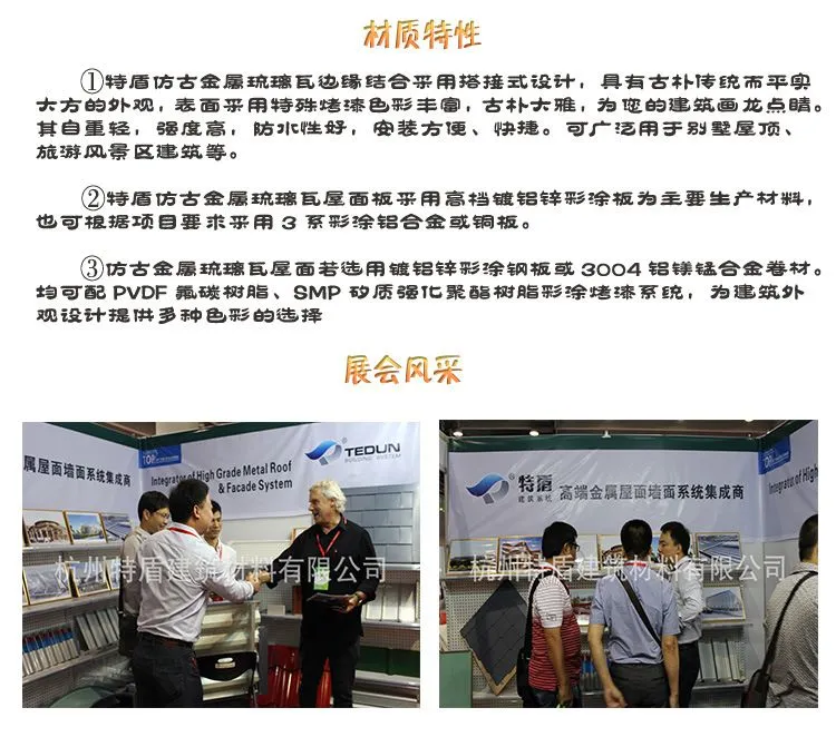 琉璃瓦产品详情2