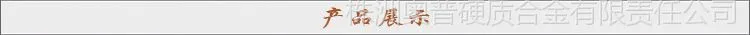 产品展示