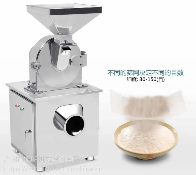 供应食品厂油性朝天椒香叶调味品涡轮粉碎机