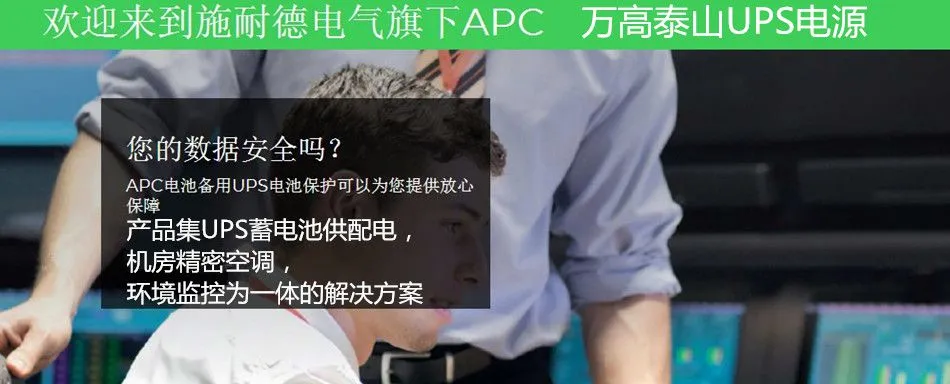 北京索克曼电源科技有限公司
