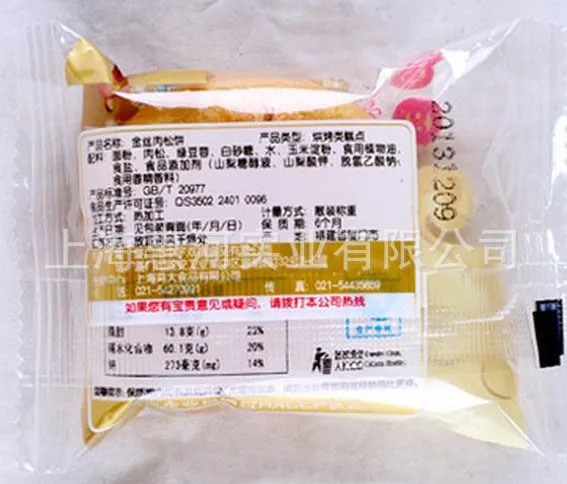 月饼(背面)