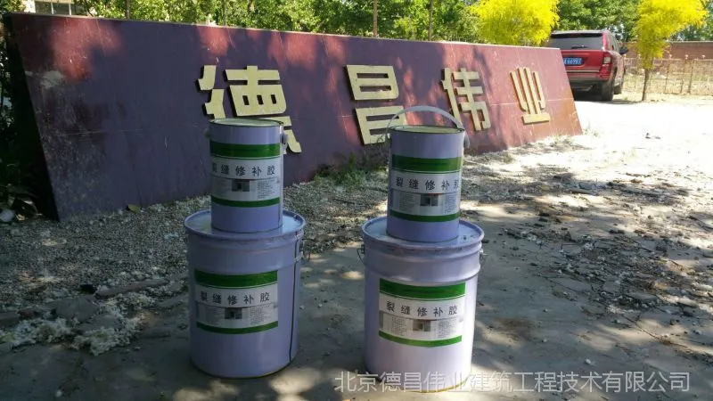 裂缝修补胶1