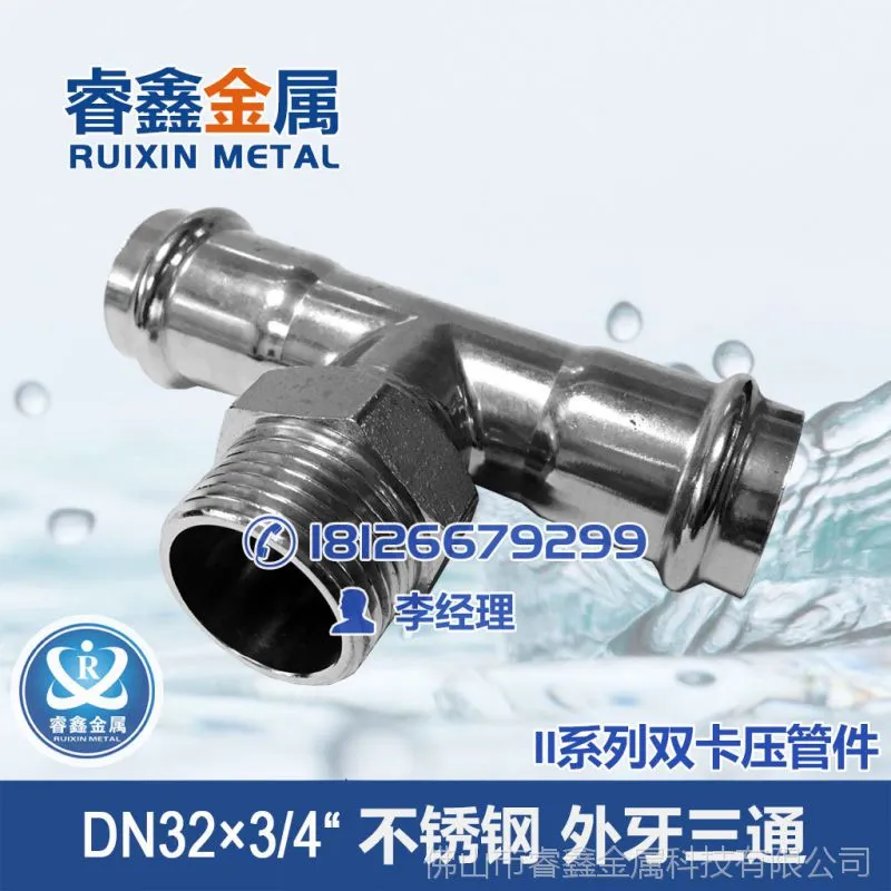 DN32��3/4�oˮ����ͨ�ܼ� ��z���P�ˮ����ͨ�ܼ� ˮů�ܵ����