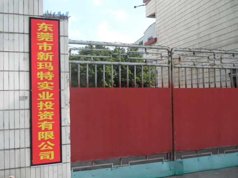 新玛特大门