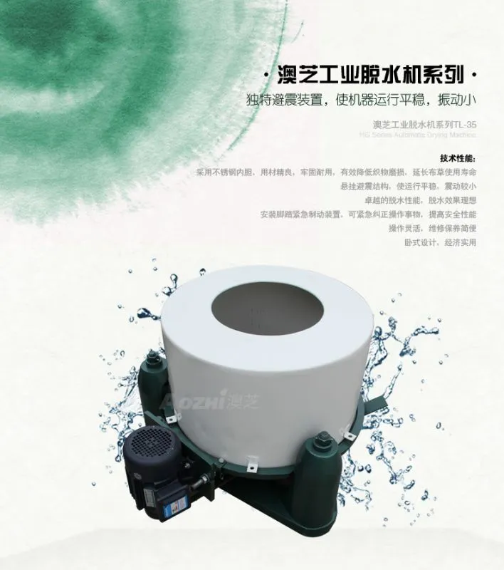 工业脱水机(大)01