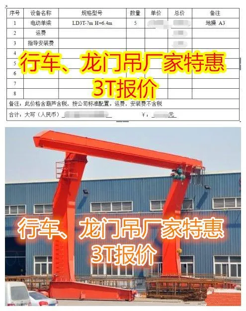 龙门吊生产厂家报价 各吨位龙门吊龙门吊价格