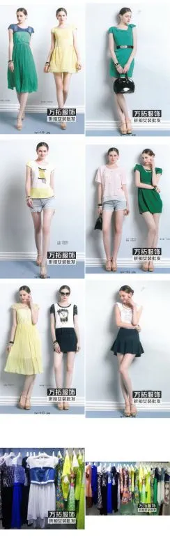 自由秀品牌女装