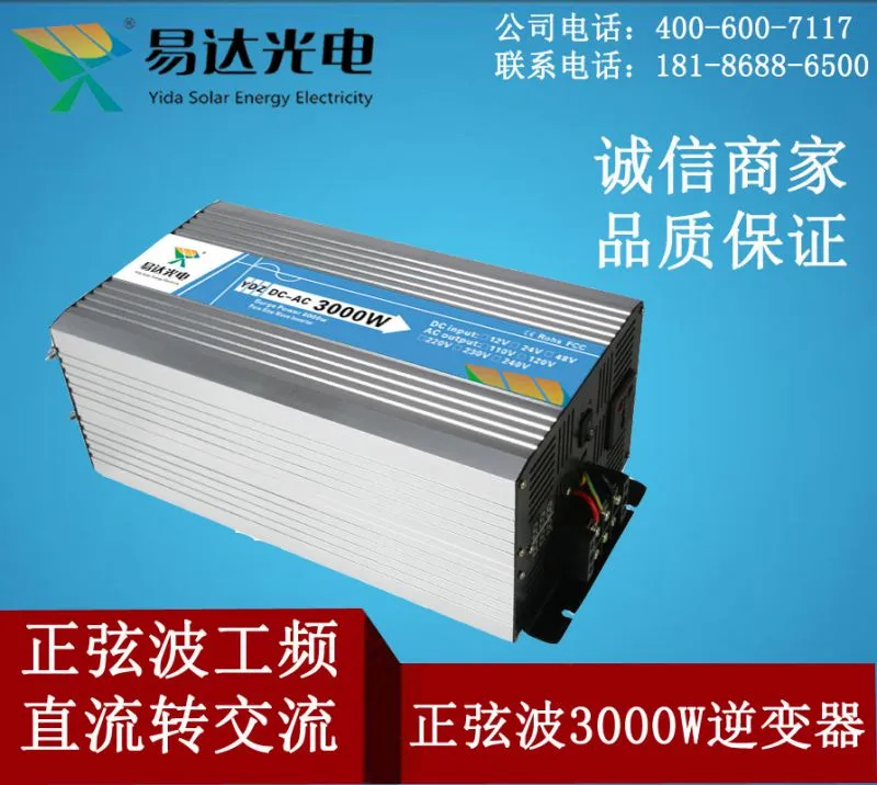3000W逆变器 素材图