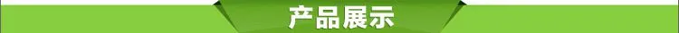 产品展示