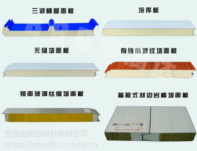 朝阳聚氨酯彩钢复合板厂家13271279363朝阳保温板