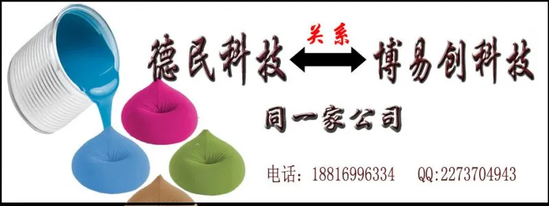 德民横幅图