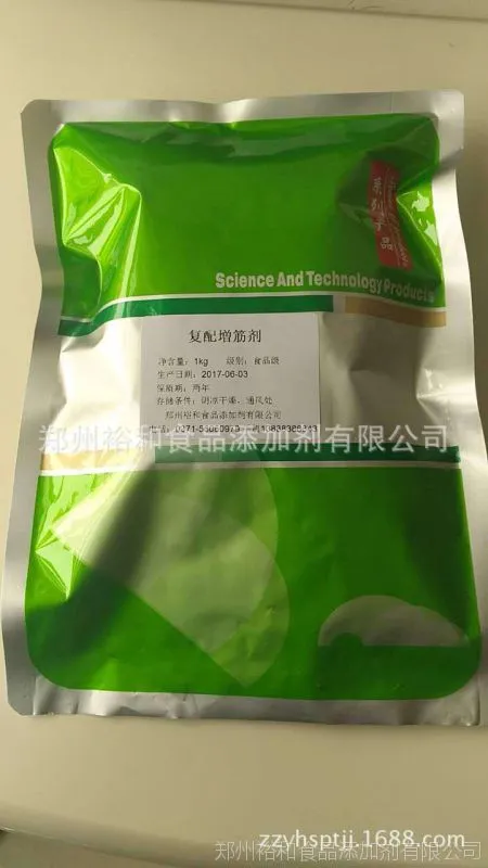 増筋剂