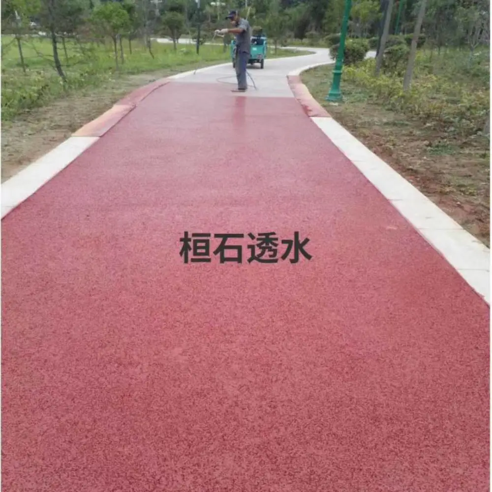 透水地坪透水混凝土彩色混凝土地坪透水路面广场人行道