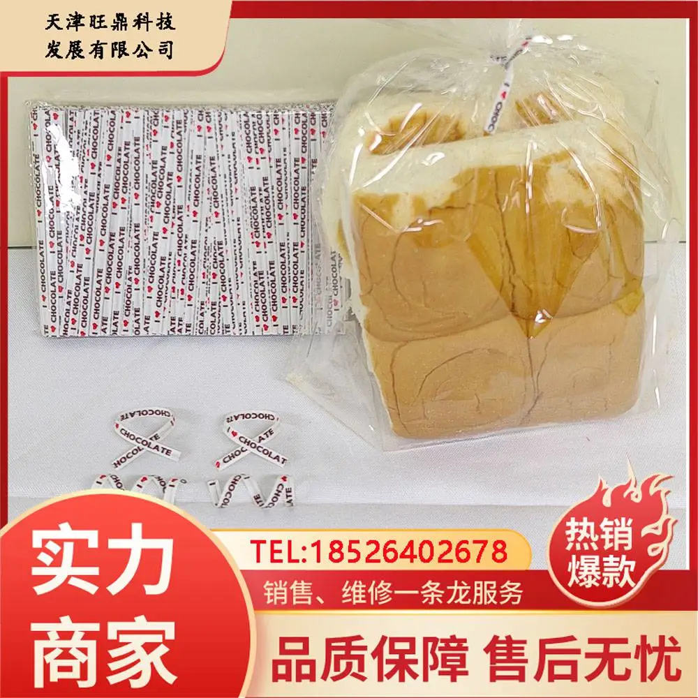 咖啡字红心 面包 西点 吐司包装袋 扎丝 扎带 1000支/包