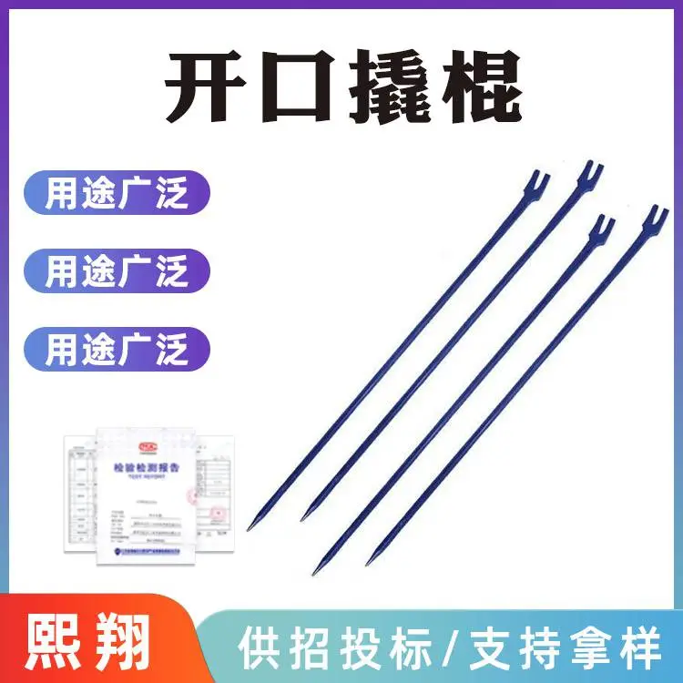 多功能开口羊角撬棍铁路施工轨道撬棒加粗款六棱起钉器