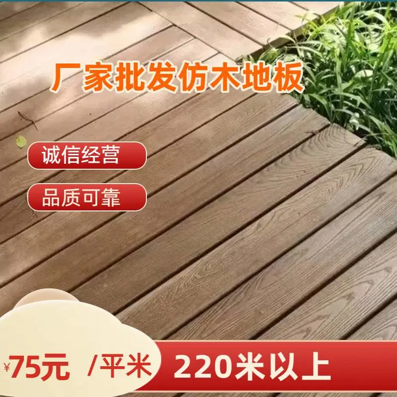 工程专用仿木地板.公园 栈道平台铺板. 厂家批发可定制