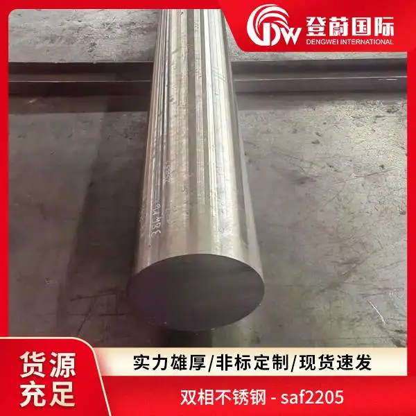 登蔚 2505 00Cr25Ni6Mo3Cu2N 双相不锈钢板材 F51 F53 F60
