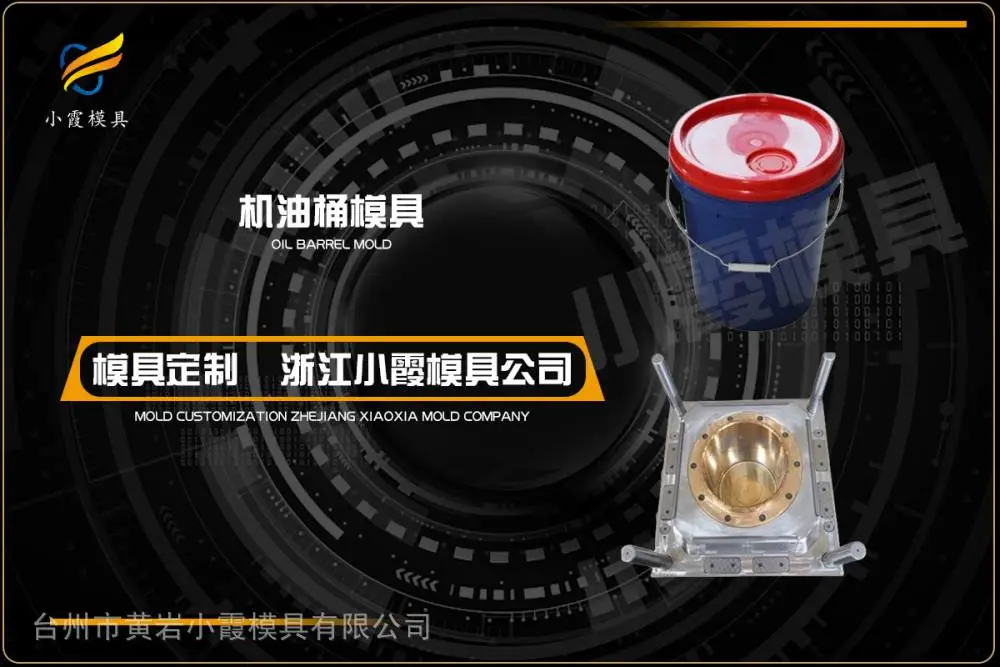 摩托车头盔模具厂商