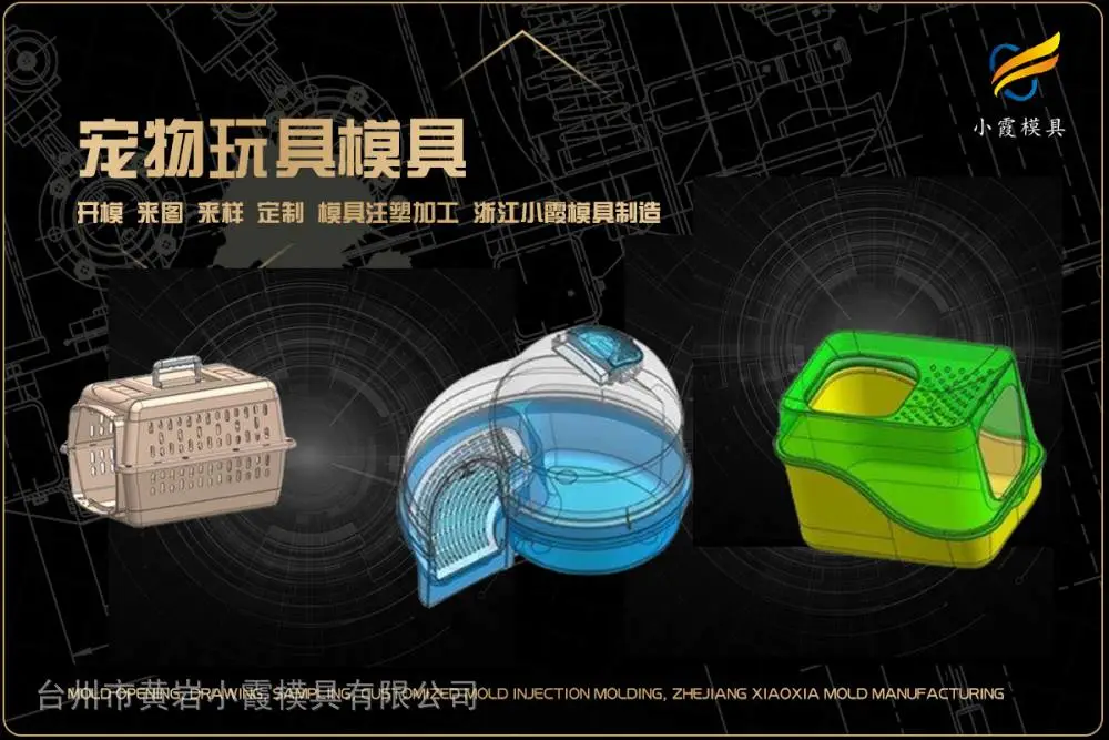 透明盒子模具工厂