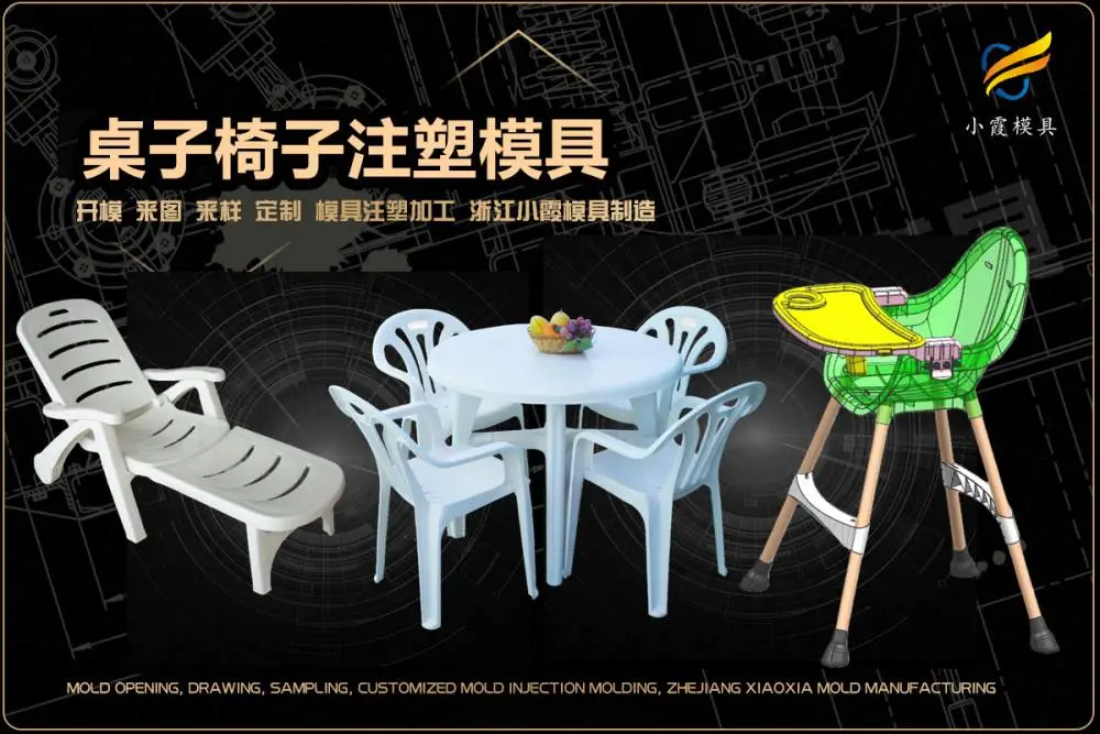 果蔬筐模具工厂