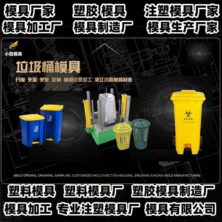 浙江模具制造开模专业注塑模具厂家
