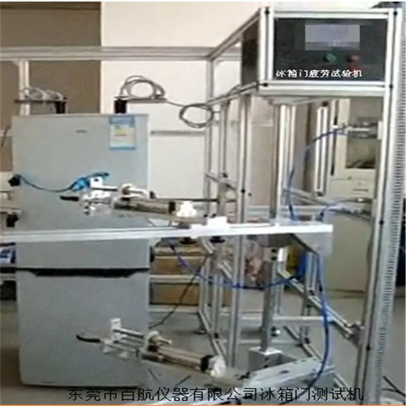 BH-8086冰箱门闭合试验机 冰箱纸箱抗压试验机 加工定制