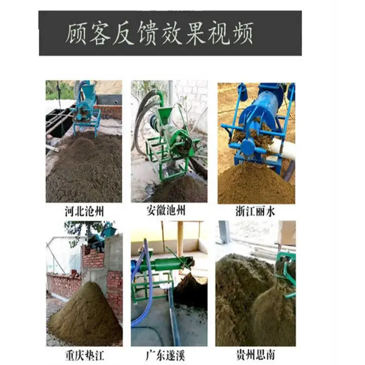 赣州干湿分离机猪粪滚筒水切式脱水机