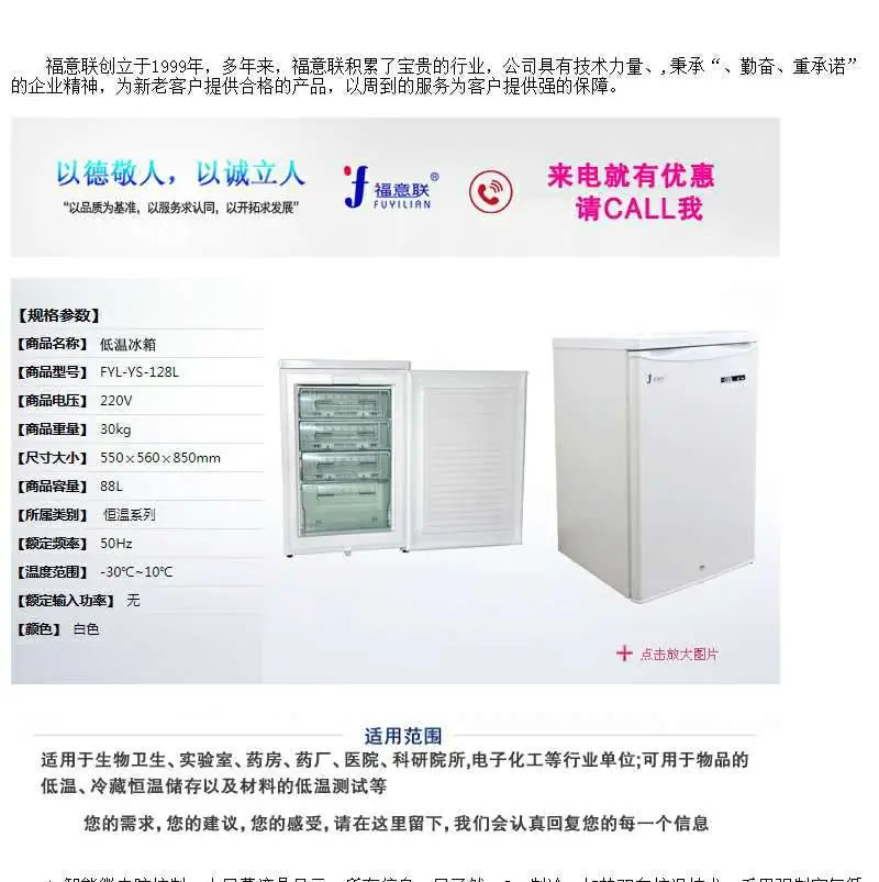 福意联37度孵育箱