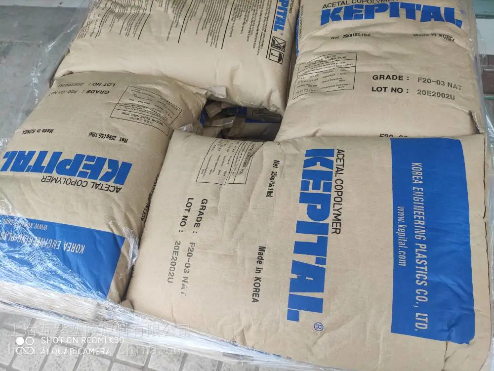 韩国工程塑料KEPITAL POM F20-52 聚甲醛共聚物塑料原料
