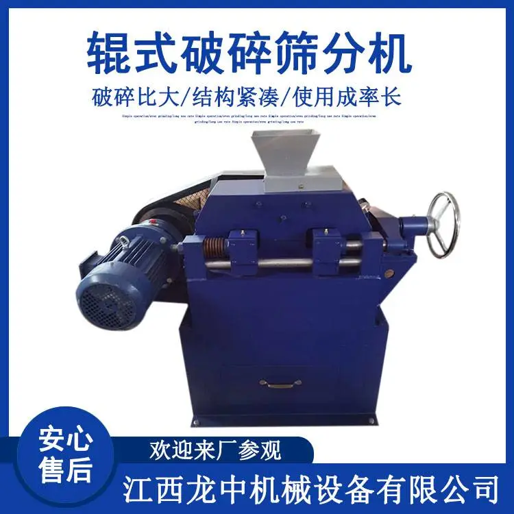 实验室250×150辊式破碎筛分机 小型矿石对辊破碎机 高锰钢耐磨轧辊