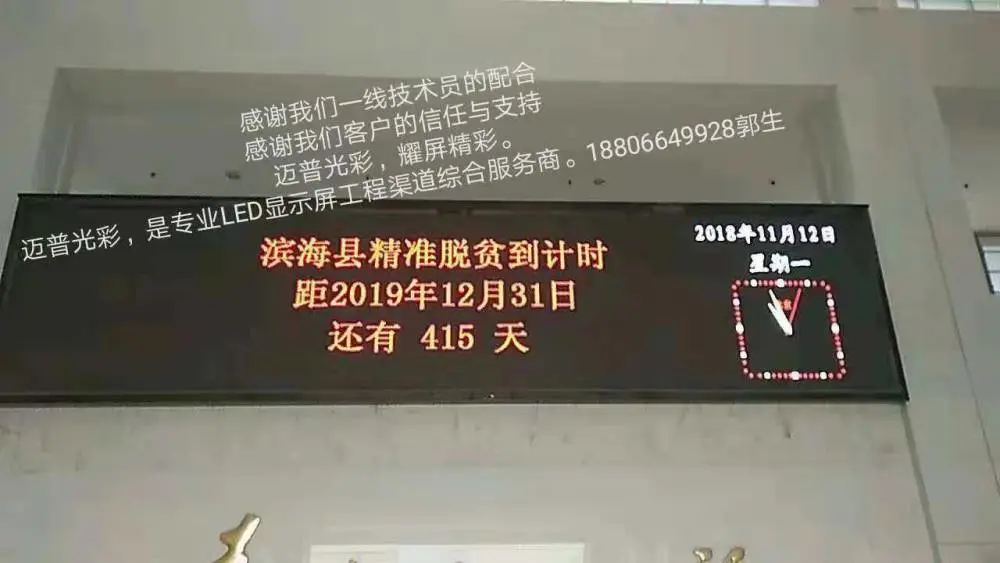 迈普光彩/MPGC P10户外单红 LED显示屏