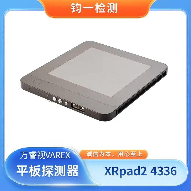万睿视VAREX 工业数字平板探测器XRD 4336 符合人体工程学