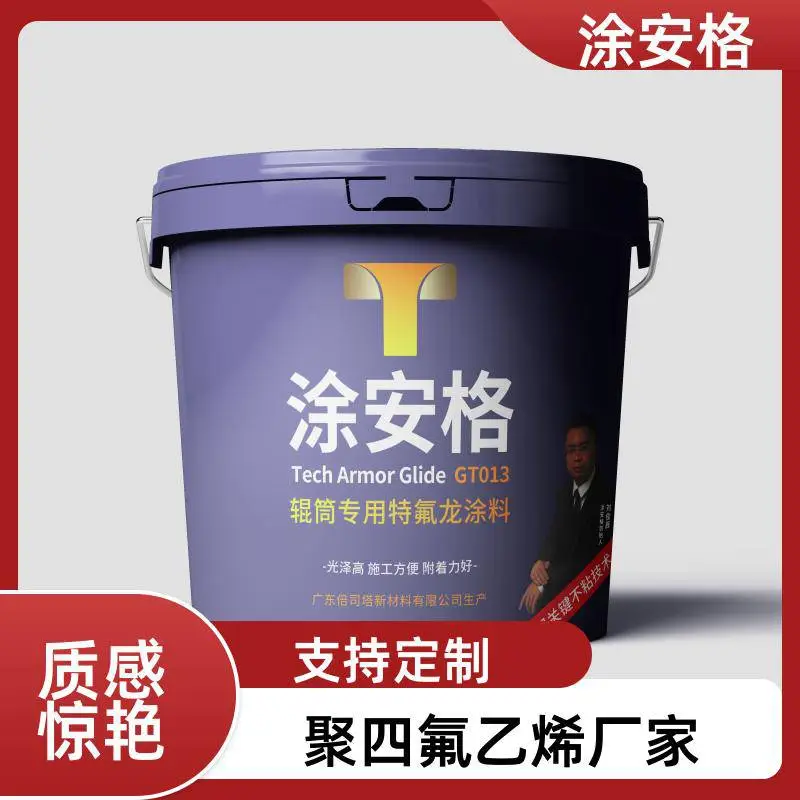 宁波特氟龙涂料生产厂家耐候性好涂安格