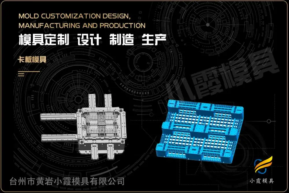 智能表箱模具厂