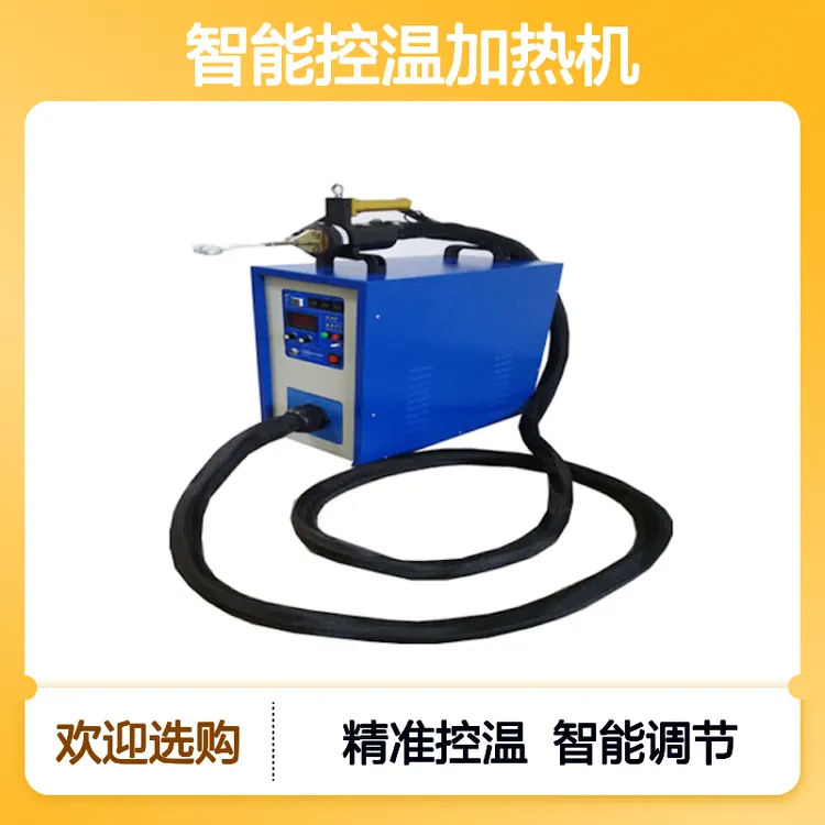 温度可调 智能控温加热机 智能控温系统 温度测量误差小