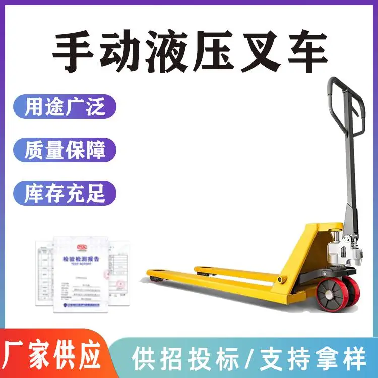 手动液压合力叉车2吨搬运车3吨托盘车5吨升降装卸地牛