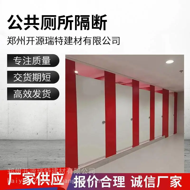 漯河公共厕所隔断 学校卫生间隔断包工包料