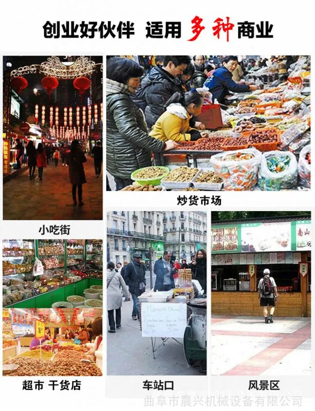 炒货机_13.jpg