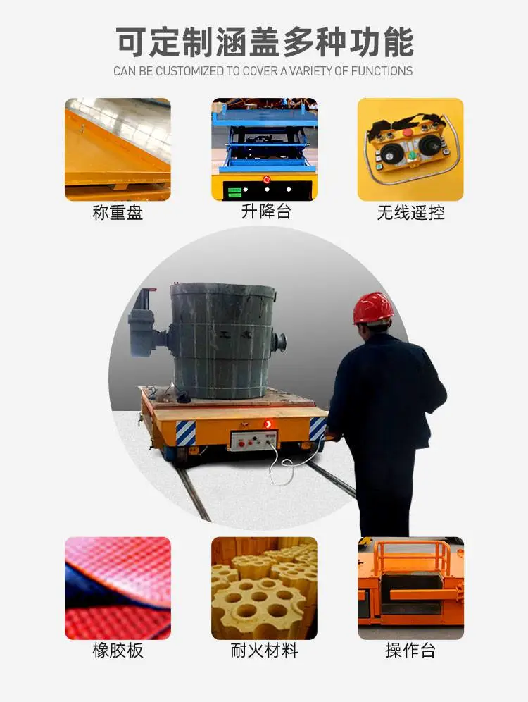 电动平车含有多种功能 轨道平移车 小型平板拖车