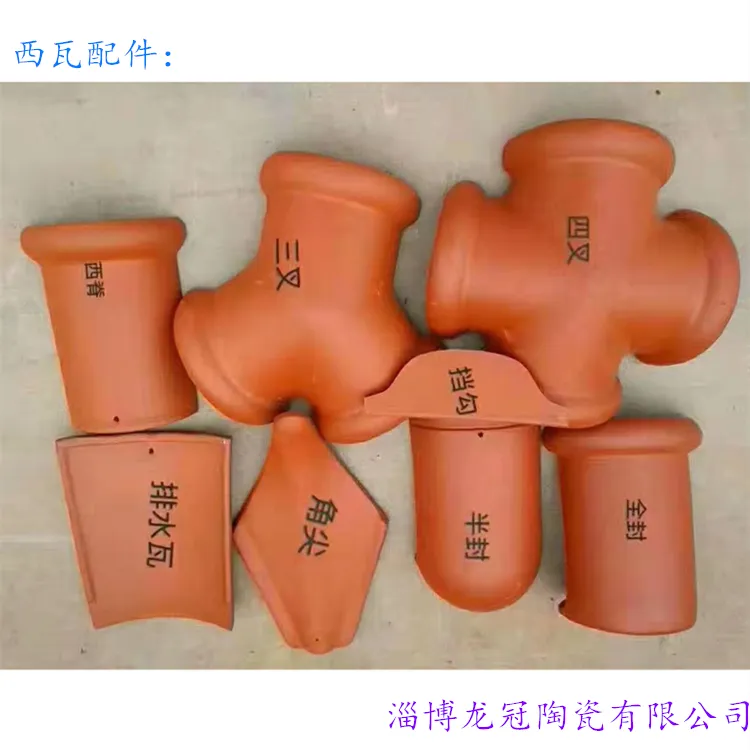 陶瓷瓦厂家西班牙s瓦C型瓦B形瓦各种瓦型样式齐全