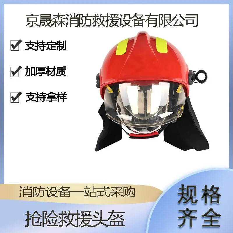 防汛应急多用途防护帽子水域应急救援头盔训练抢险搜救装备
