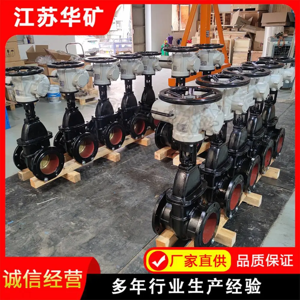球墨铸铁楔式电动闸阀 Z945W-10Q DN80无硬密封市政污水法兰截流阀