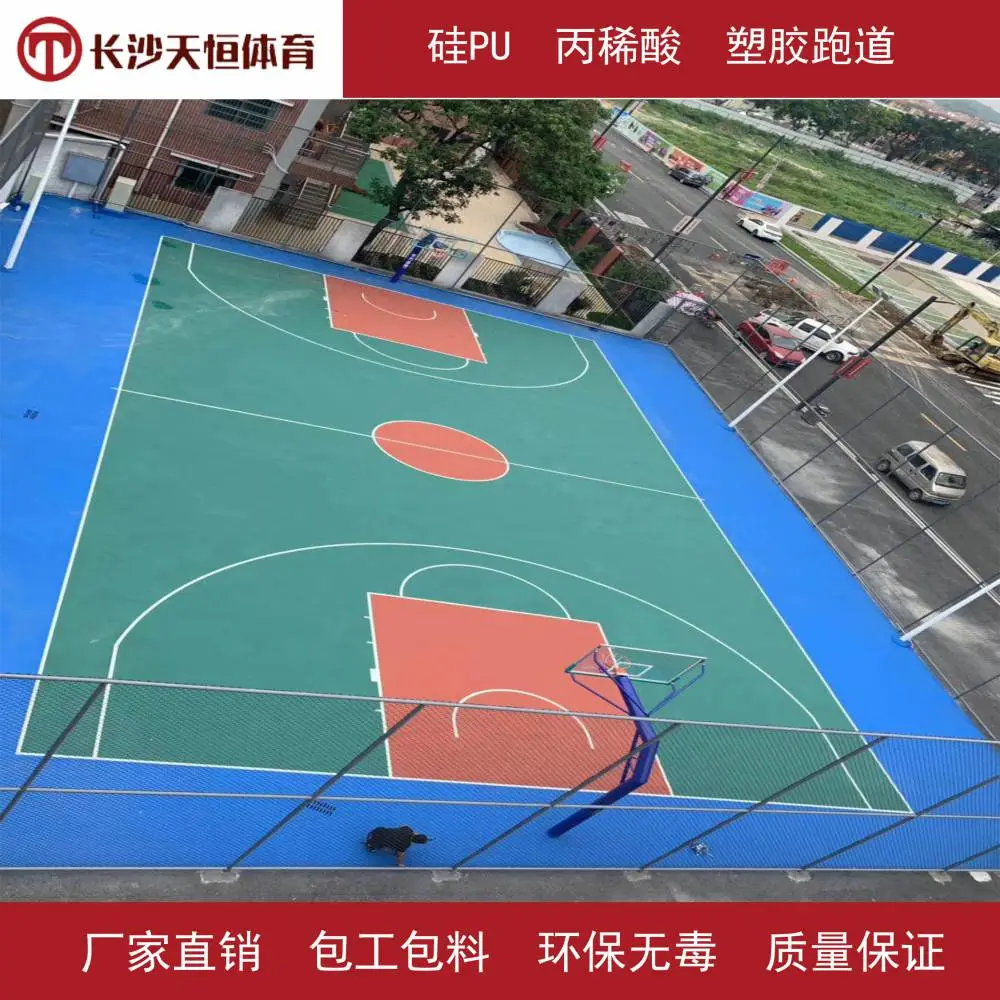运动场塑胶跑道篮球场网价格佛山体育设施