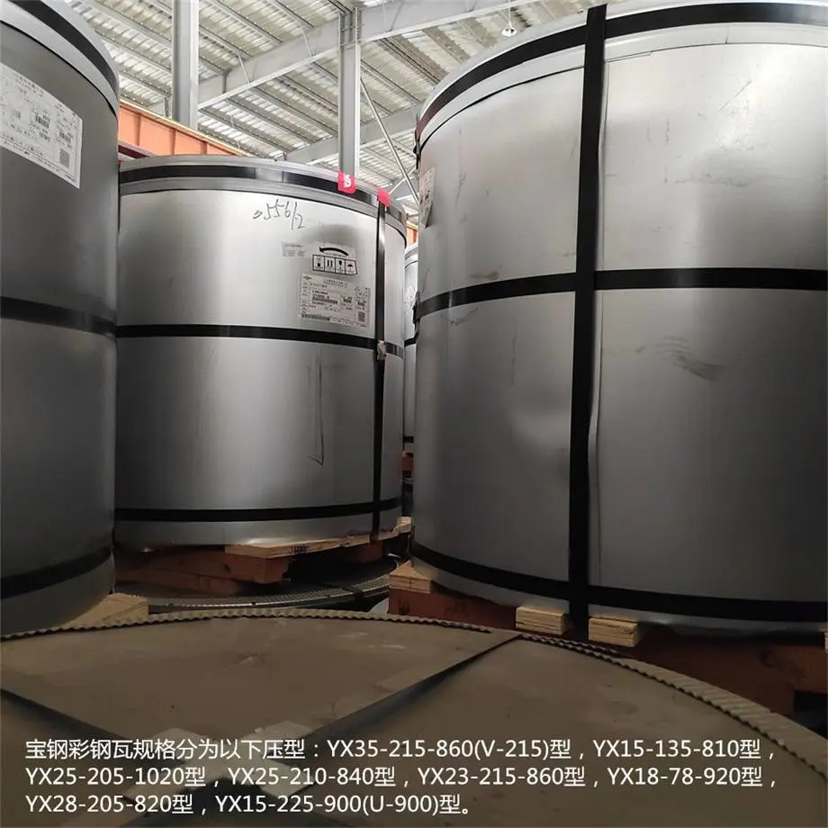 湖南岳阳市临湘市宝钢聚偏氟乙烯彩钢瓦绯红色180克基板