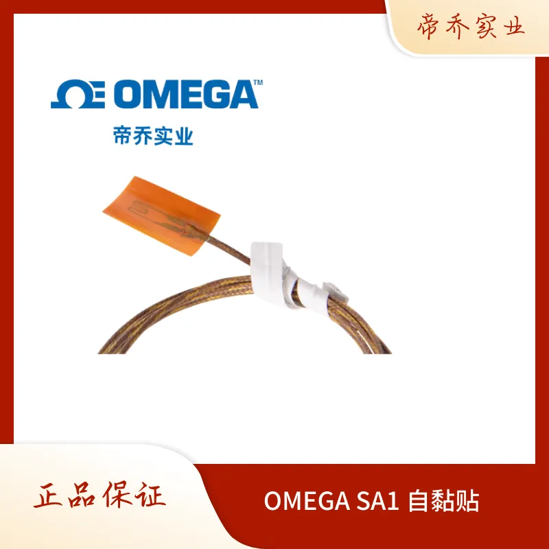 OMEGA 进口 铂电阻 热电偶 Pt100 表面 自粘式 SA1-RTD SA1XL-K SA1-K 温升