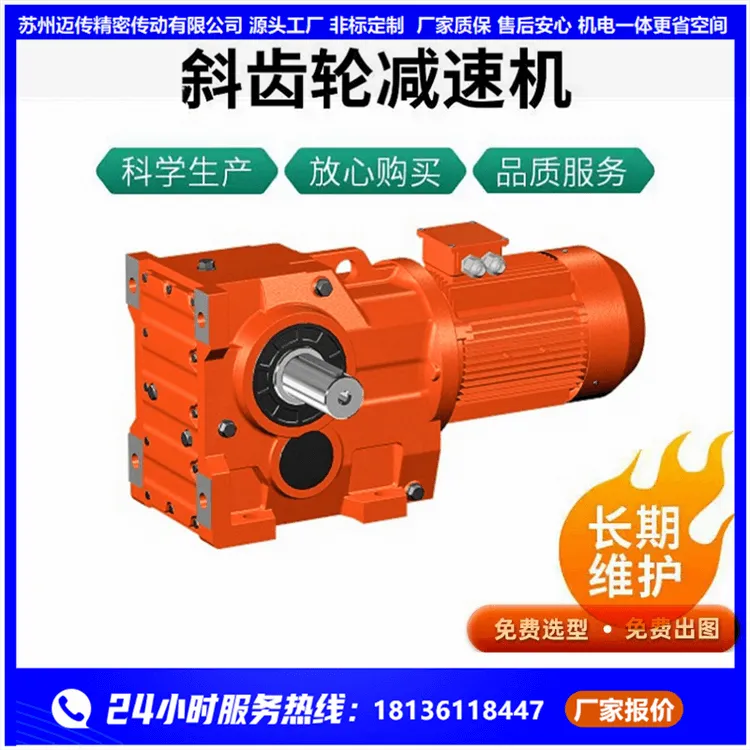迈传齿轮箱K107-27-YB22KW-4P-M1 防爆电机减速机 YBX3 卧式水平