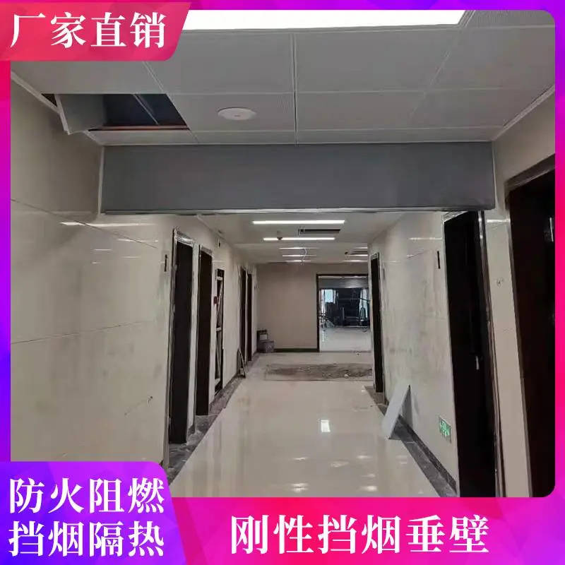 广东深圳定制防火板挡烟垂壁 活动式固定式翻板式挡烟垂壁 启成消防