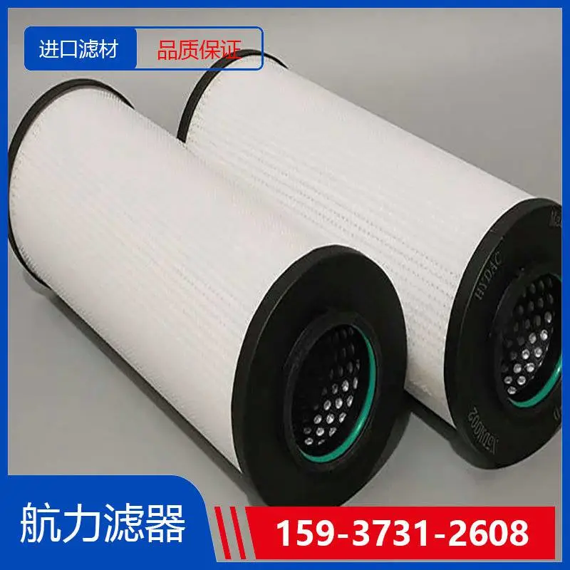 VER8900FKT36H滤芯 航力滤器 进口滤材 过滤效***