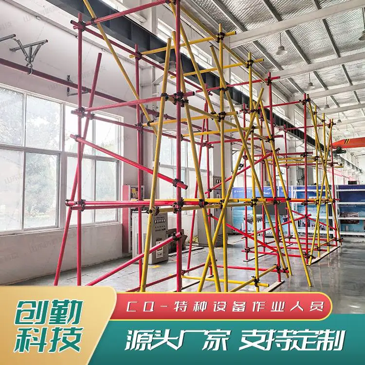 高处作业及登高架设作业安全作业实操培训设备创勤科技