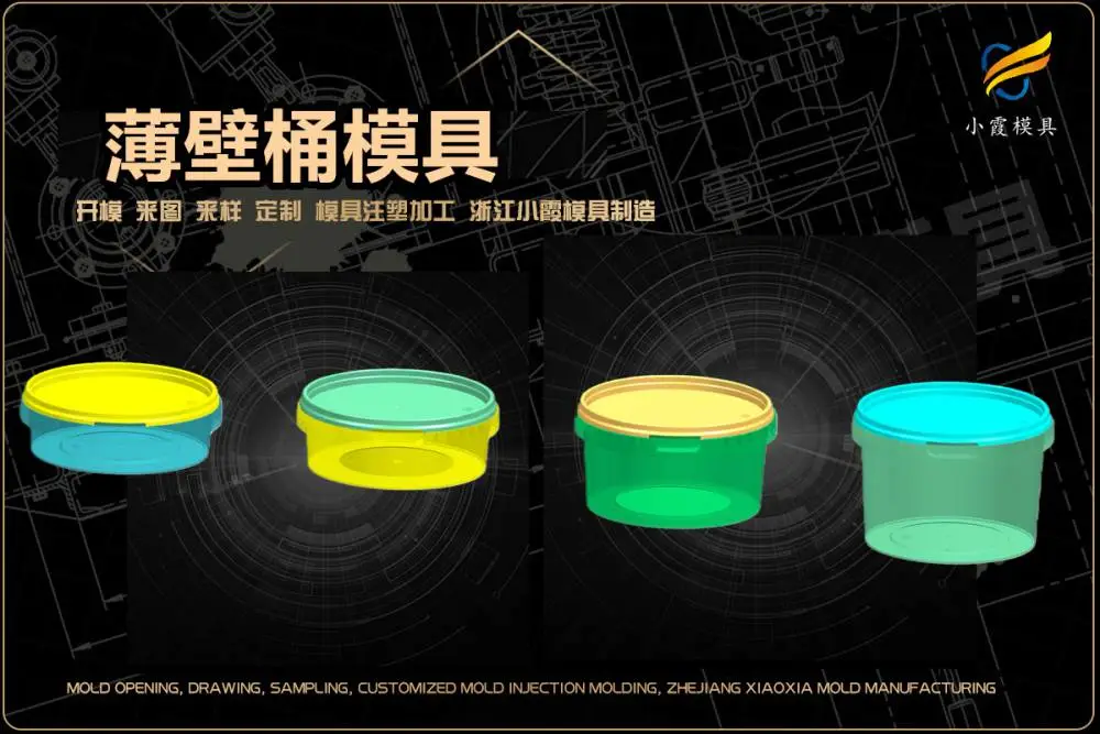 购物框模具供应商